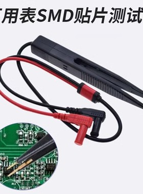 L数字电桥四端口片测试夹MDMT首件微小料片夹直流低电阻