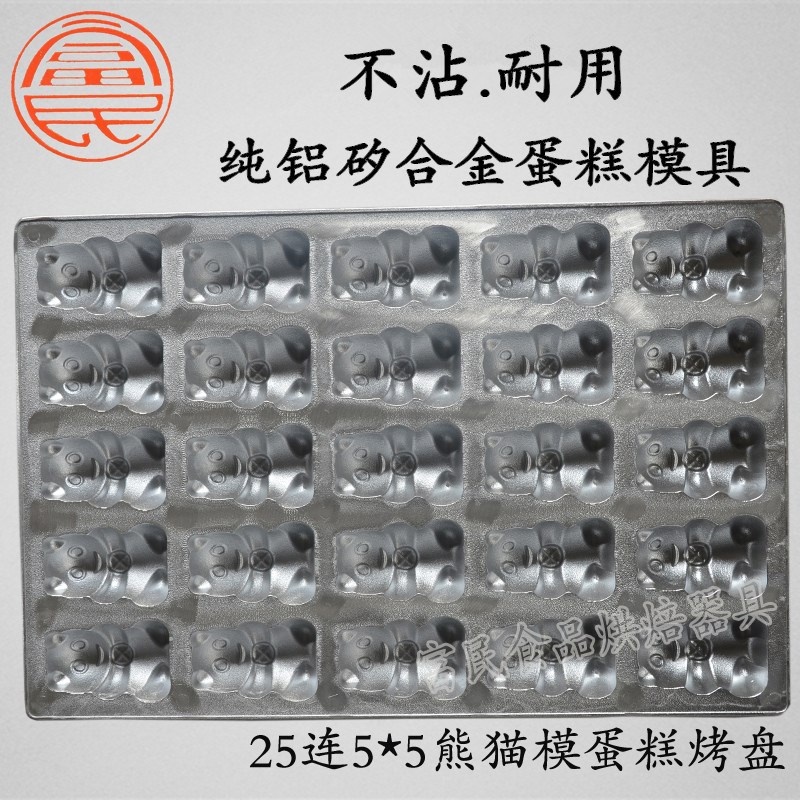 商用28连熊掌鸡蛋糕烤箱食品级不沾卡通动物鸡蛋糕烤盘铝蛋糕模具