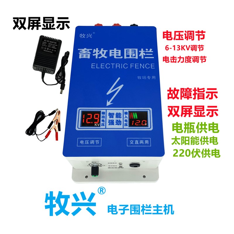 畜牧电围栏 脉冲电子围栏 电网 养殖电子围栏