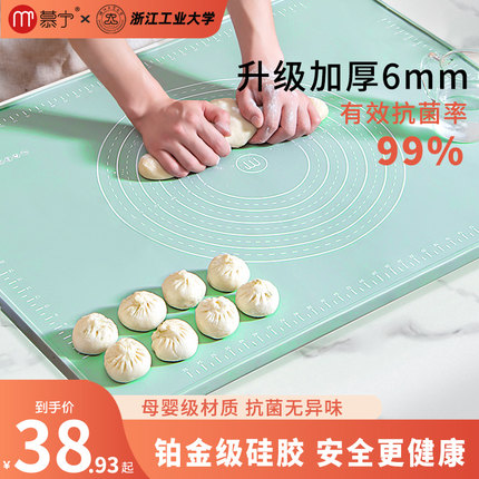 慕宁硅胶揉面垫食品级面垫加厚加大烘焙和面塑料擀面