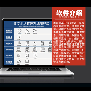 L出纳记账软件自动公司做账明细收支部门项目核算管理表格报