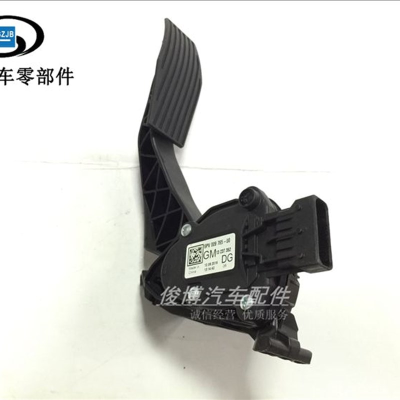 适用于新君威新老君越油门踏板总成科鲁兹英朗油门踏板传感器