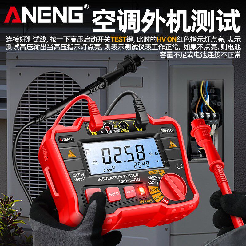 绝缘电阻测试仪智能电工摇表高压测量高精度数字兆欧表