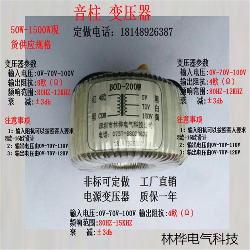 环形变压器环牛铜线音响音频广播定压功放变压器100W-1500W4欧8欧