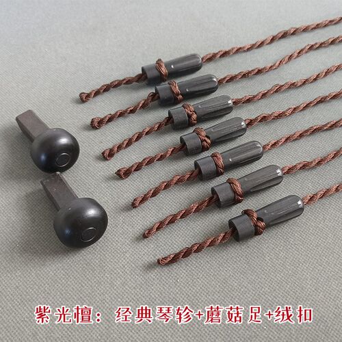 膝琴雁足琴轸科檀紫光檀小叶红檀儿童小古琴坤琴穿绒扣