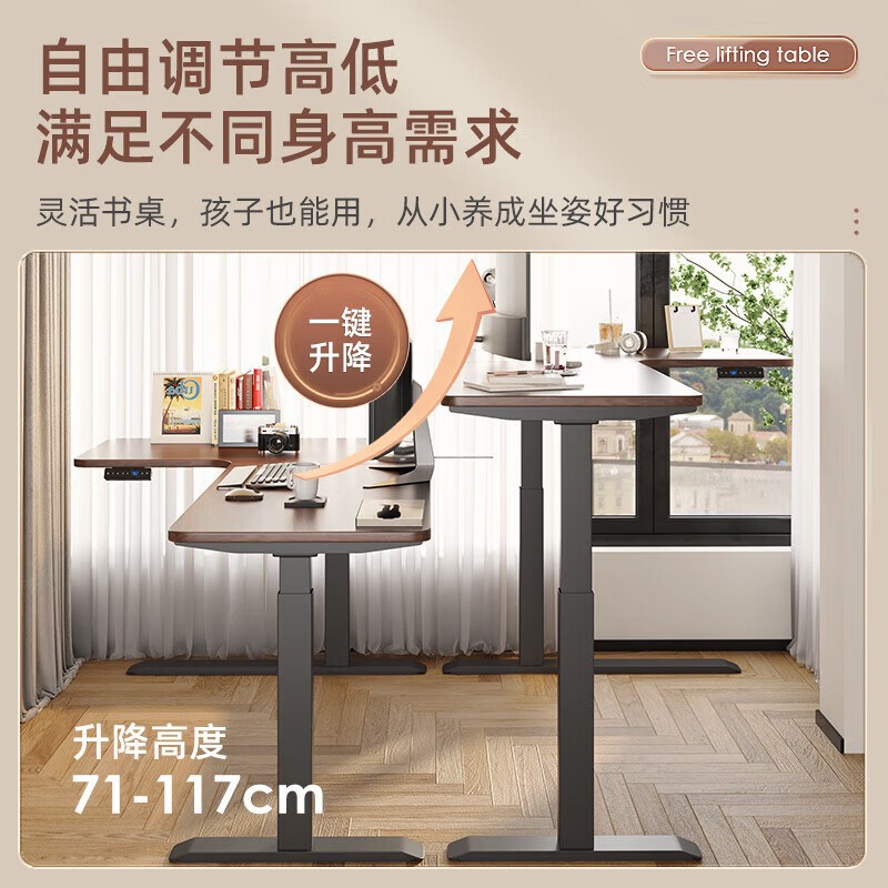 转角PC电动升降桌拐角电脑桌何同学l型写字办公桌书房书桌家用桌