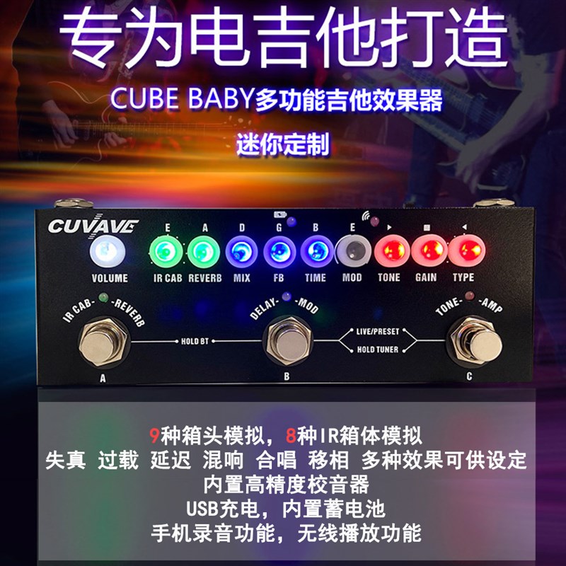 综合效果器Moky5合延迟过载失真混响合唱压缩电吉他贝斯通用