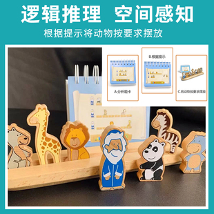 一刻馆诺亚方舟桌游岁儿童益智思维训练游戏岁幼儿