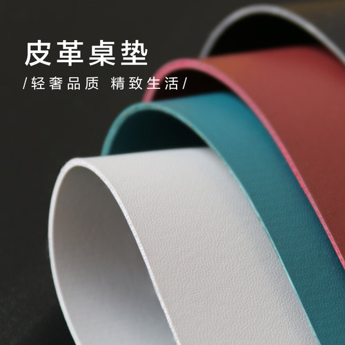 皮革床头柜垫纯色防水防油防尘免洗家用床头柜盖布定制