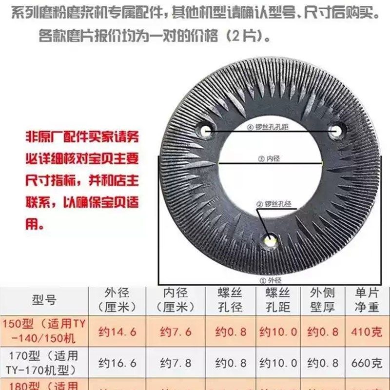 家乐牌五谷杂粮精细磨粉机磨浆机型钢磨片厂价直销.,标准件/零部件/工业耗材,百叶轮,淘宝优惠券,粉丝福利购,淘宝优惠卷