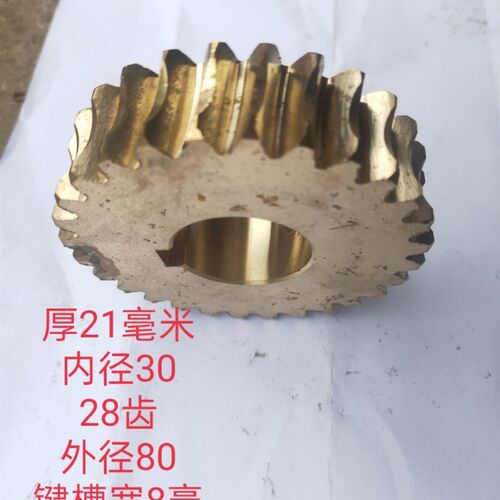 张家港升沅小霸王捷德闽捷捷泰切管角切铜蜗轮齿轮