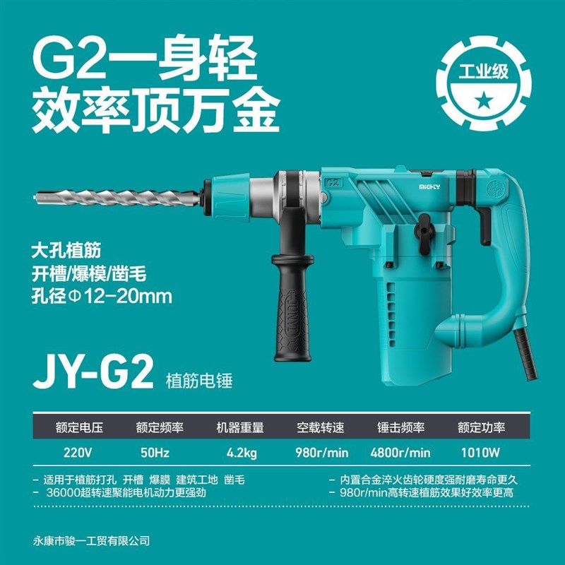 迈特利J用轻型大功率级电锤槽水电爆模电动工具,五金/工具,电锤,淘宝优惠券,粉丝福利购,淘宝优惠卷