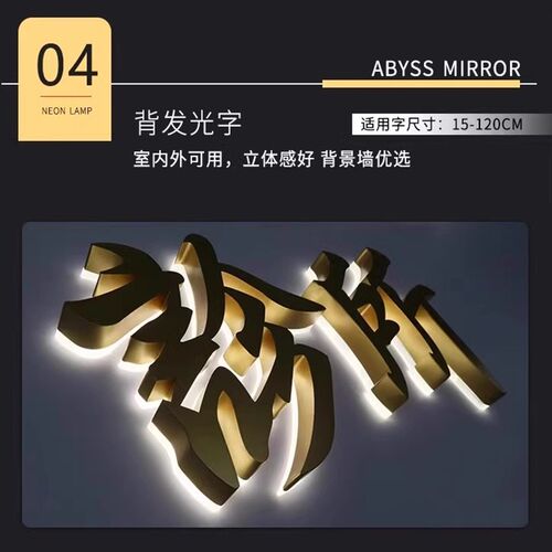 广告门头包边发光字无边字迷你字