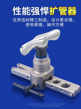 飞越偏心扩口器 FTMI 铜管扩口胀管器扩孔扩管器 空调