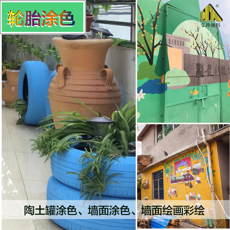 幼儿园轮胎彩绘上色漆颜料手绘盆外墙涂料画画手工diy儿童颜色