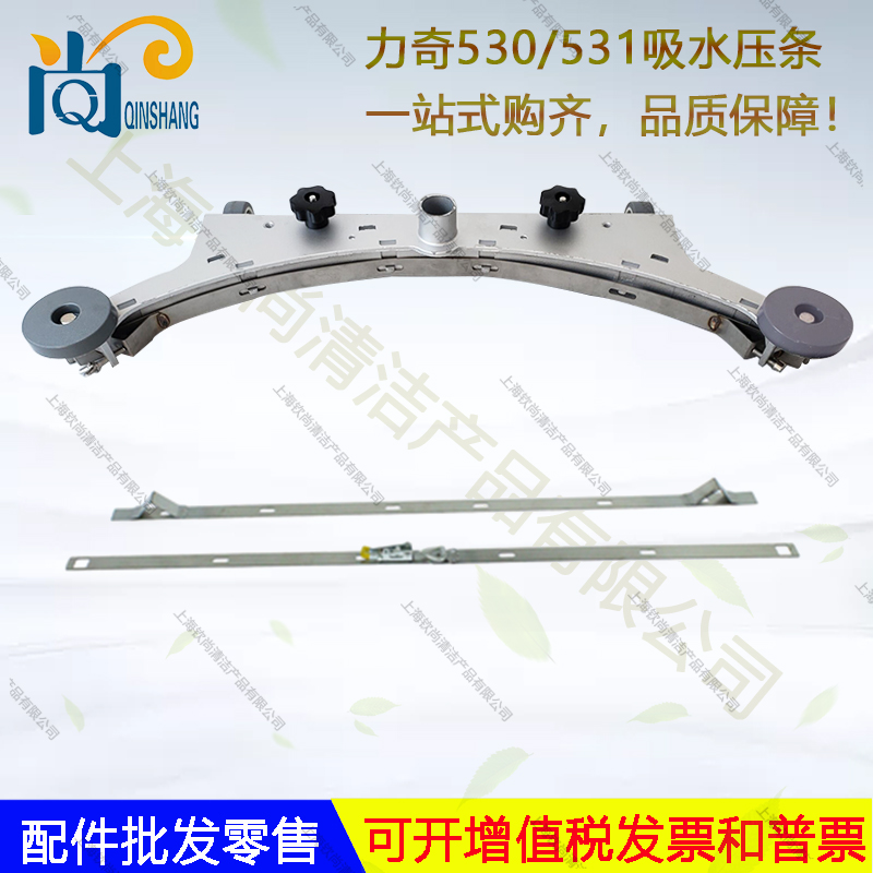 坦能菲迈普洗地机吸水扒压条压板不锈钢压边条塑料压边条压片