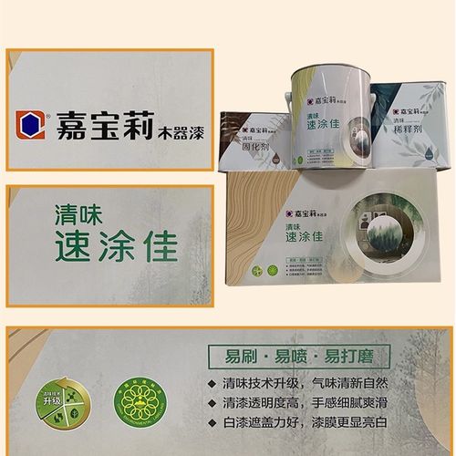 嘉宝莉木器漆漆油性漆9聚酯漆U家具木门漆亮光漆白漆