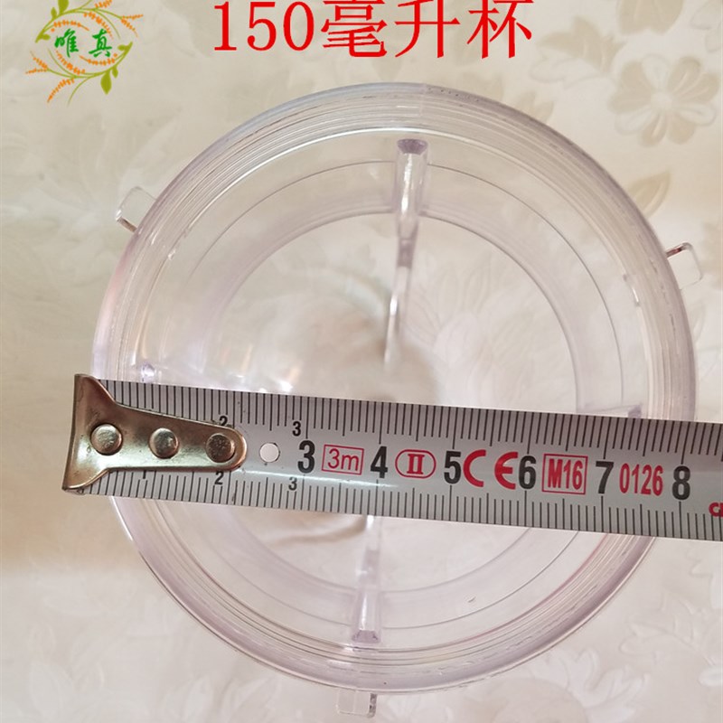 十字刀座1毫升杯 刀盘 朋客 安玮特 耐欧 耐欧打粉机