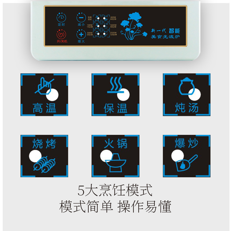 光波炉智能新款家用火锅烧烤不挑锅电磁炉台式茶炉取暖爆炒电陶炉