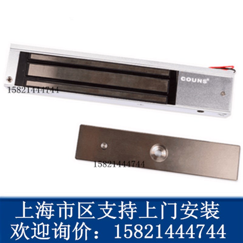 COUN 高优2C 2kg公斤磁力锁 高优22C联磁力锁
