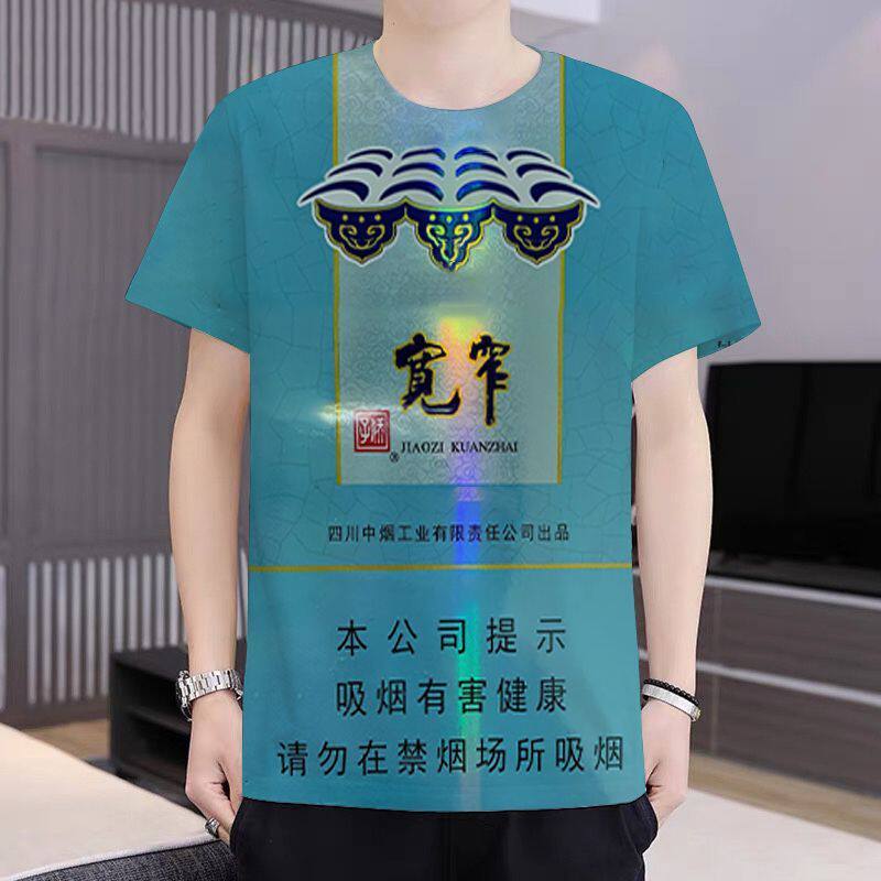 夏季热卖香烟系列印花短袖 南京宽窄烟盒衣服个性潮流男士T恤上衣