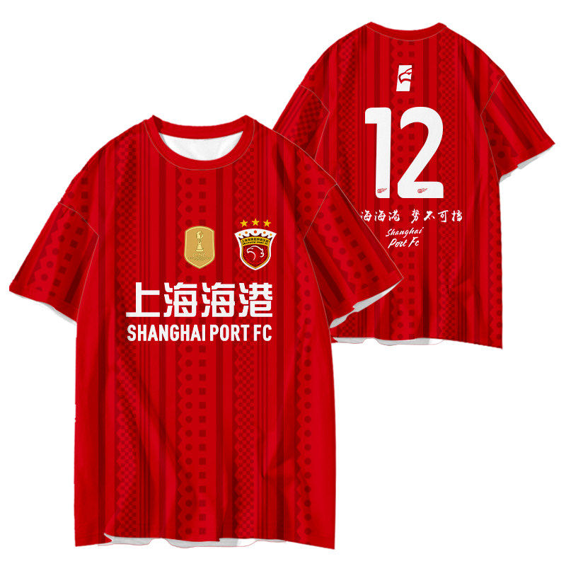 2026上海海港队四星足球迷服上港队速干短袖t恤衫男女款冰丝半袖 - 实物图