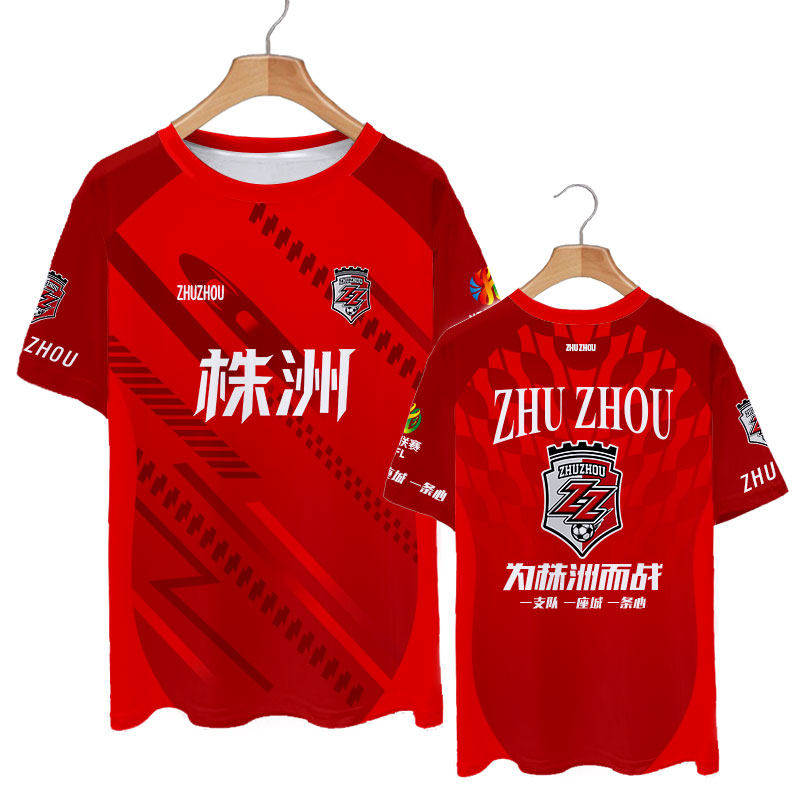 2026湘超联赛湖南株洲队为株洲而战足球迷速干短袖t恤衫男女半袖