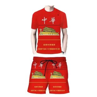 夏季爆款红塔山芙蓉王香烟图案3D烟盒圆领短袖 轻奢薄款T恤衫套装