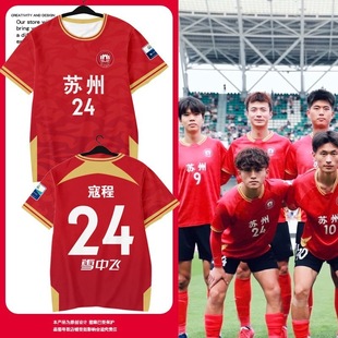 男女半袖 T恤衫 球衣 球迷服速干短袖 2025苏超联赛苏州队球衣球员版