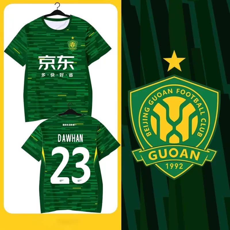 2025赛季北京国安队服足球衣服速干短袖T恤衫男女球迷服半袖球衣