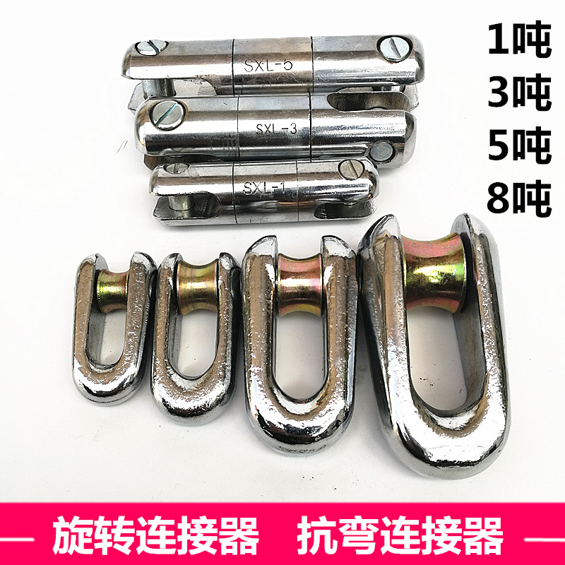 电缆旋转连接器 电缆抗弯连接器 钢丝H绳万向节万向环电缆牵引网
