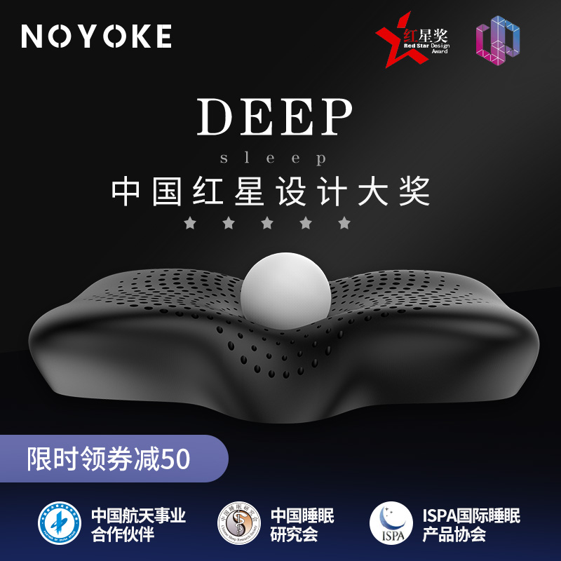 诺伊曼枕头护颈椎助n睡眠宿舍专用家用单双人男睡觉单只记忆棉枕