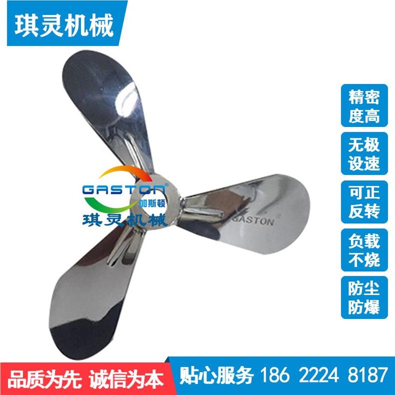 推进式叶片e 进叶型推式 推进搅拌桨分散盘 Q叶 三三叶型叶式片