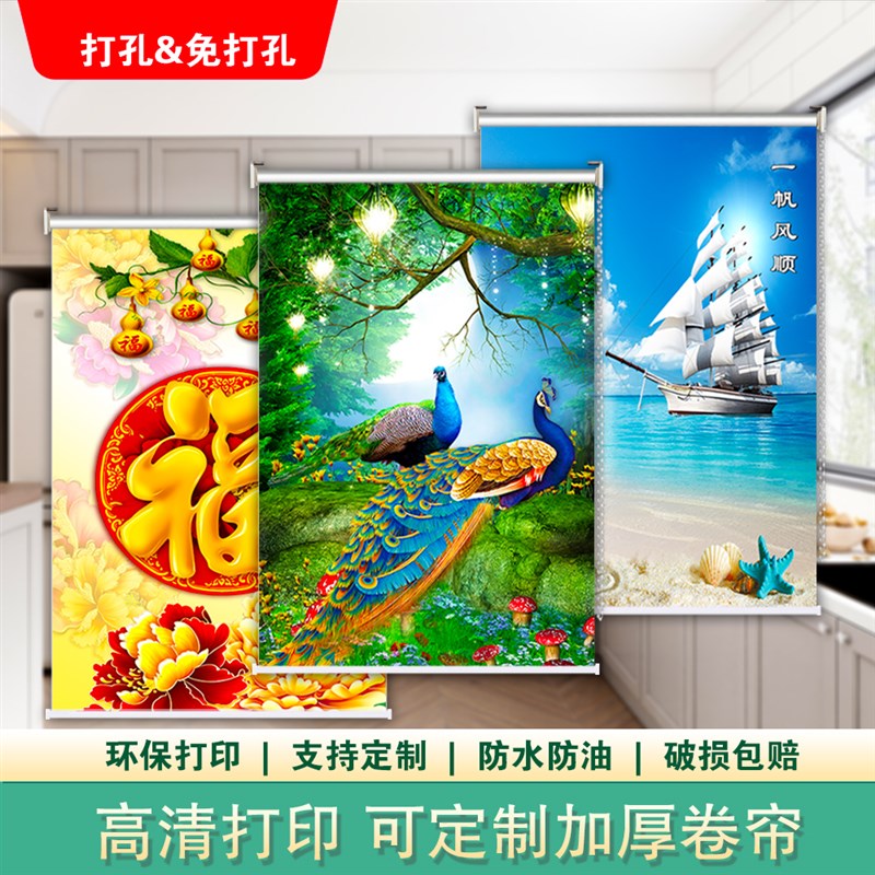 定制升降卷帘免打孔卷拉式遮光隔热D客厅窗帘厨房浴室隔断防水防