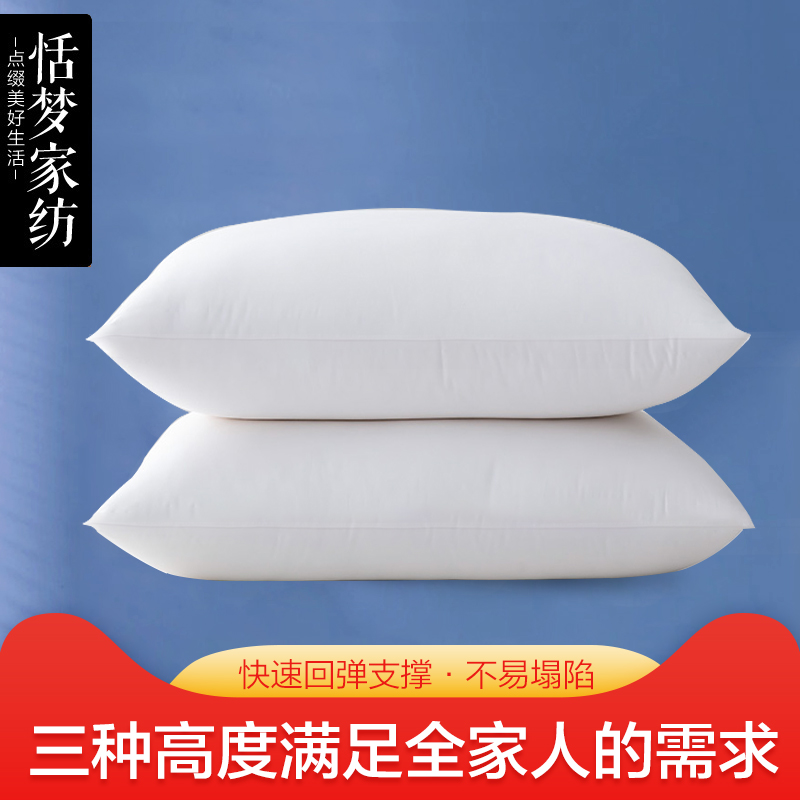 恬梦家纺枕头单人枕芯一对家用护颈椎助I睡眠枕头芯学生宿舍低枕