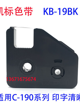 KB-18BdK 19BK凯标色带 丽标线号机C-180/190/280E/T LB-28BK白色