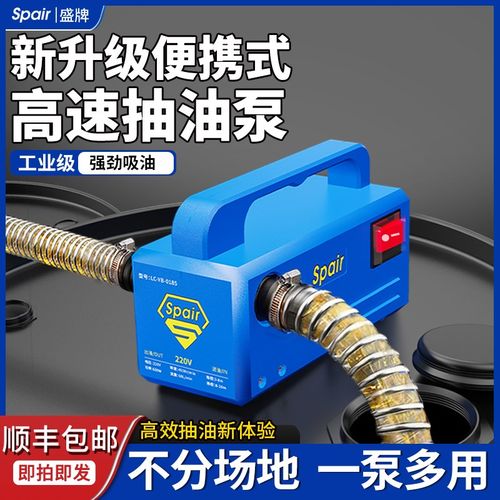 电动抽油泵12V24nV220V通用柴油泵小型加油泵自吸泵抽水泵抽油神