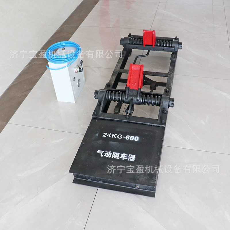 煤矿用气动阻车器30KG轨道600轨距常规阻车装T置矿车钢轨阻车器