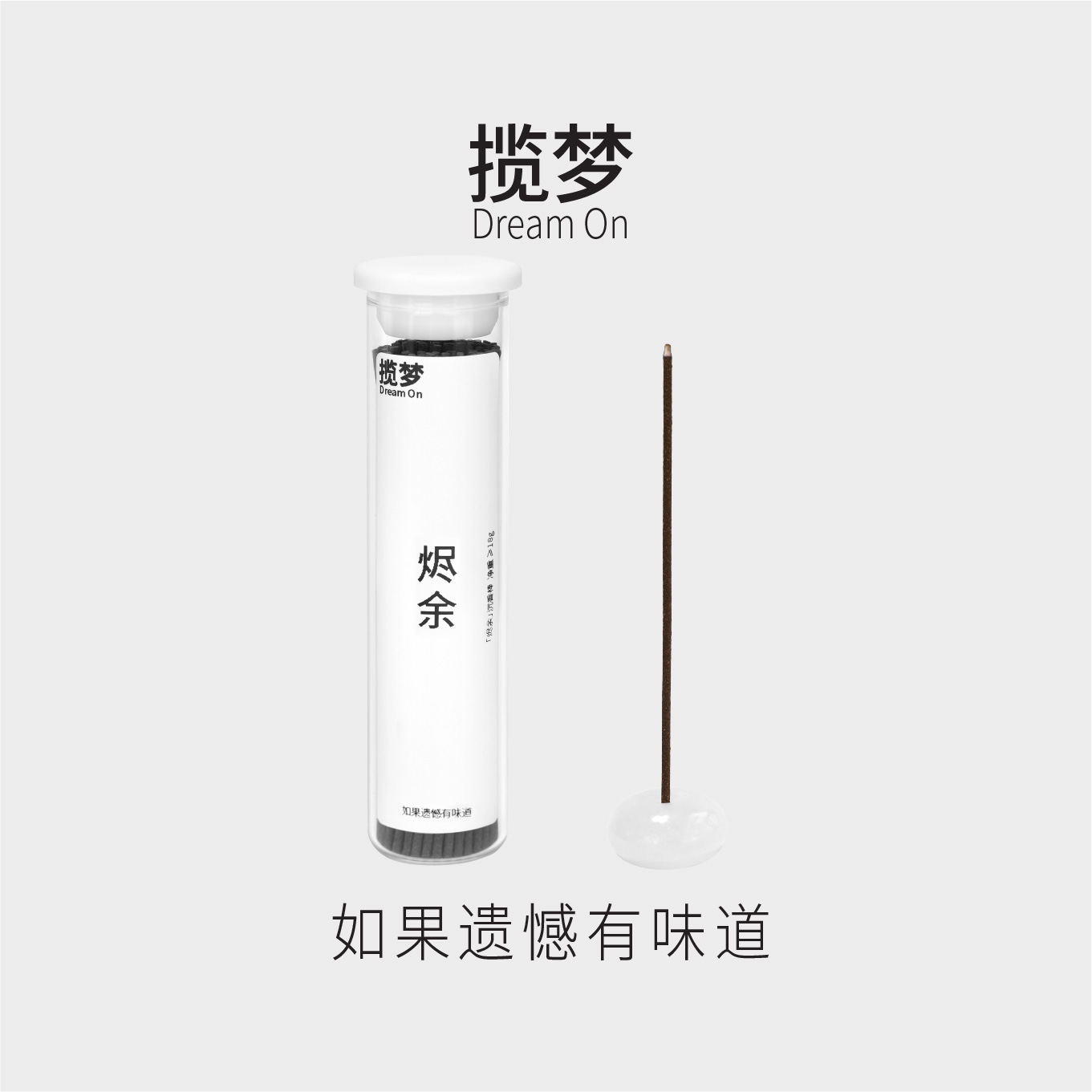 东方沉香的当代叙事哲学线香