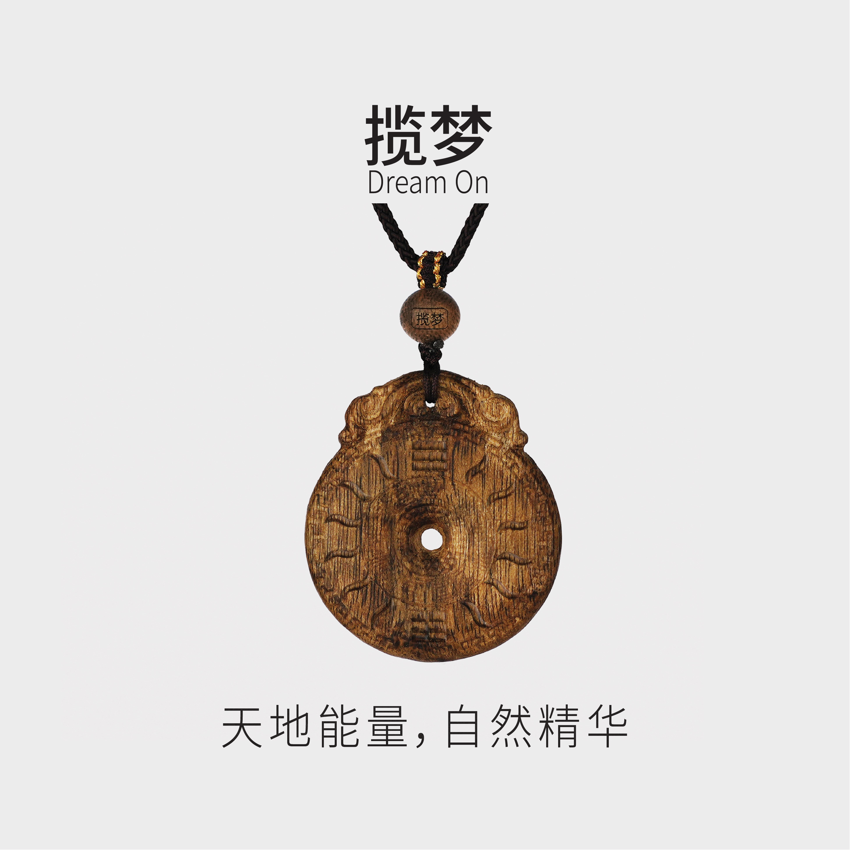 东方沉香的当代叙事能量吊坠