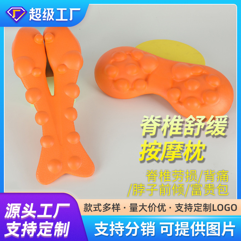 evaEVA枕颈椎脊椎舒缓架枕肩颈枕按摩热压注塑护颈枕腰靠