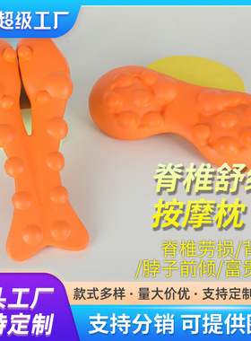 evaEVA枕颈椎脊椎舒缓架枕肩颈枕按摩热压注塑护颈枕腰靠