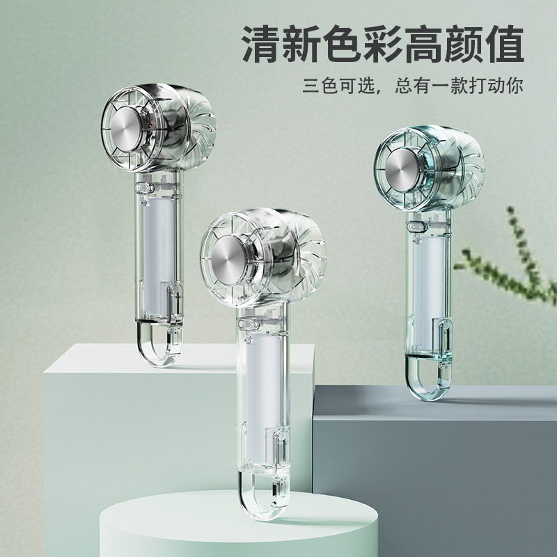 2026新款半导体冰敷手持风扇创意透明户外小风扇