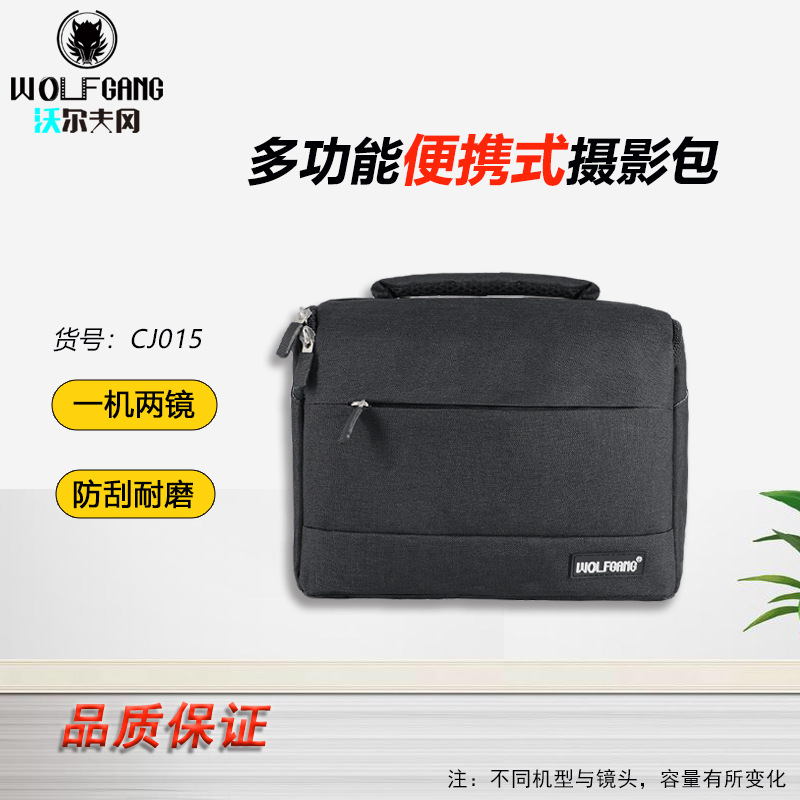 WOLFGANG/沃尔夫冈 CJ015 微单相机包摄影包M100 M50 850DA6500等