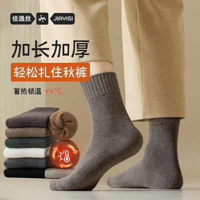 诸暨袜子男款纯棉秋冬加绒加厚袜子男士毛圈袜中筒袜冬季男袜