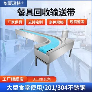 输送带链式 长促餐具回收传送带食堂输送带绳式 餐盘回收自动餐具传