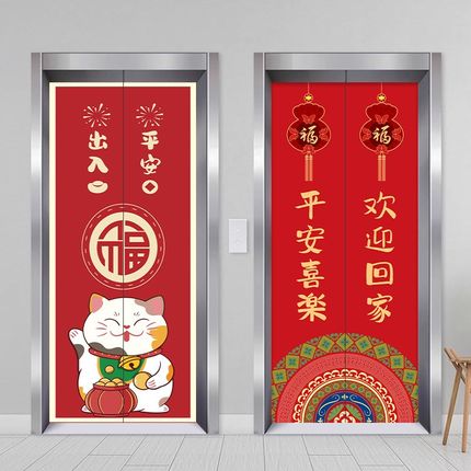 创意中式欢迎回家入户电梯门贴装饰画防水贴纸自粘防火门木门翻新