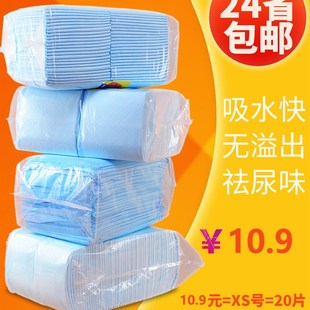狗狗尿不湿100片公狗尿垫防水宠物狗大型纸尿片训导小号超大小狗