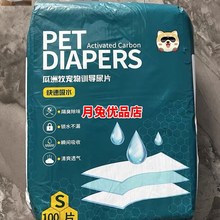 芦丁鸡兔笼防尿垫大尺寸一次性爬宠瓜州牧瓜洲牧宠物训导尿片尿垫
