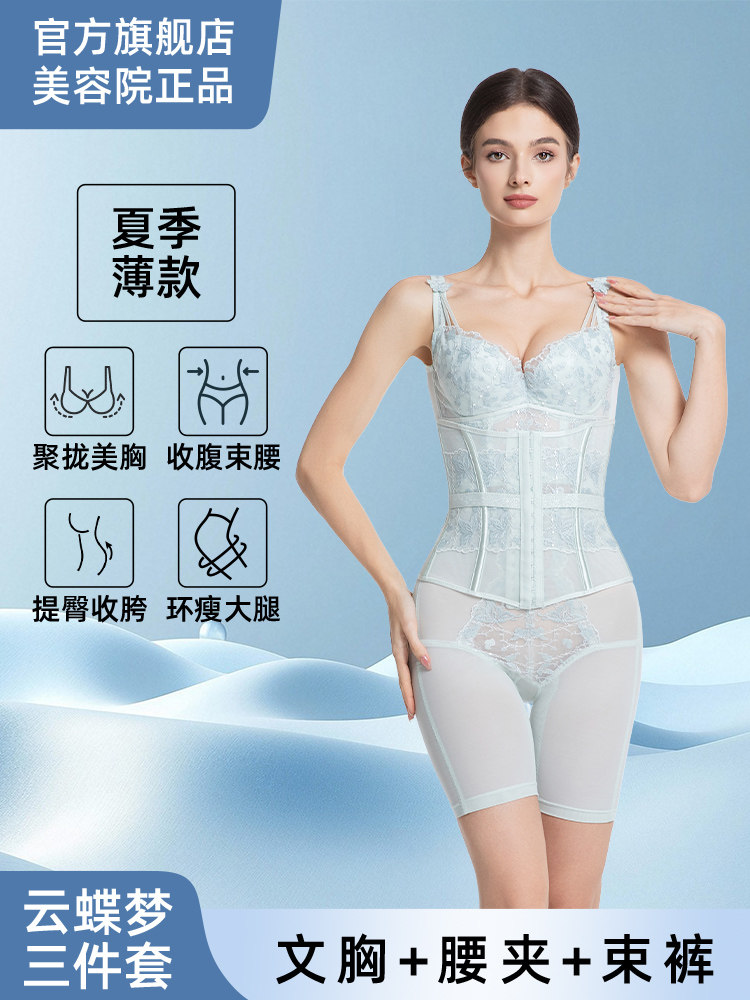 【Yundiemeng】 Официальный флагманский магазин летней корректирующей одежды Atia Yumei Oriental Body Manager из трех частей Изображение 1